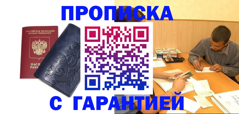 прописка поиск в Лермонтове