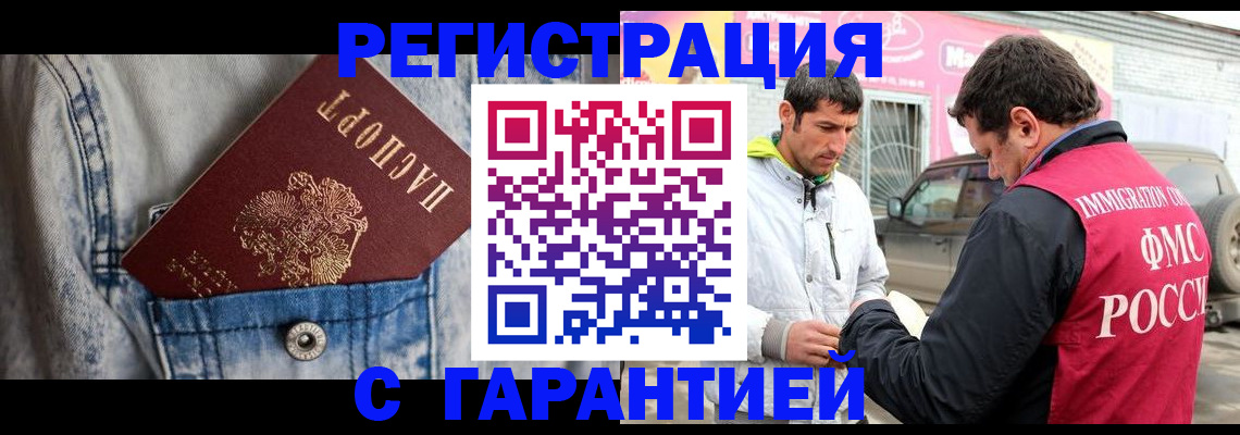 прописка для школы в Лермонтове